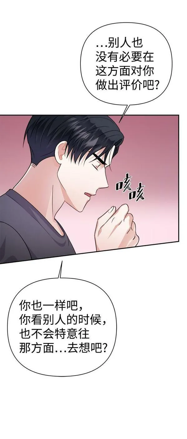 神圣的爱豆漫画,第54话20图