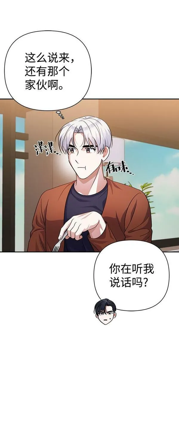 神圣的爱豆漫画,第54话32图