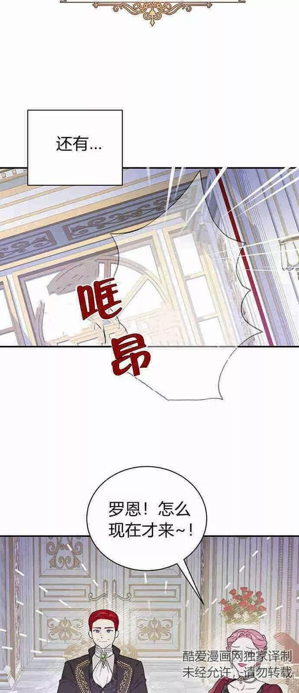 我以为我要死了漫画名字叫什么漫画,第01话26图