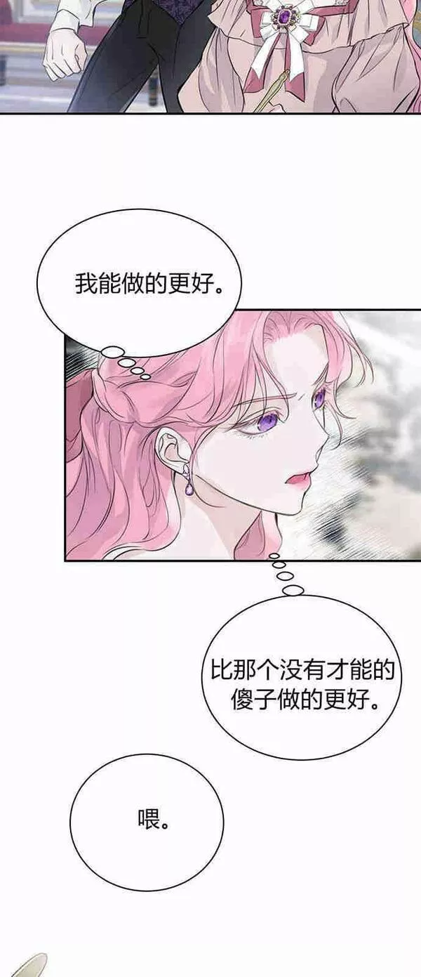 我以为我要死了漫画名字叫什么漫画,第01话32图