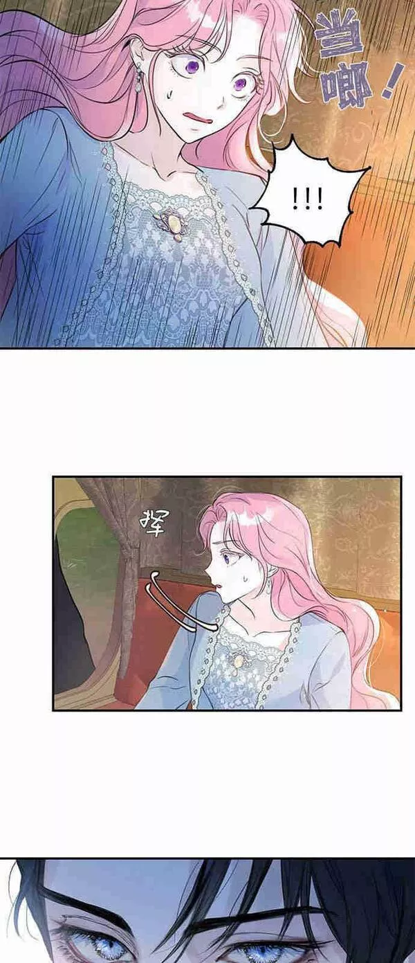 我以为我要死了漫画名字叫什么漫画,第01话51图