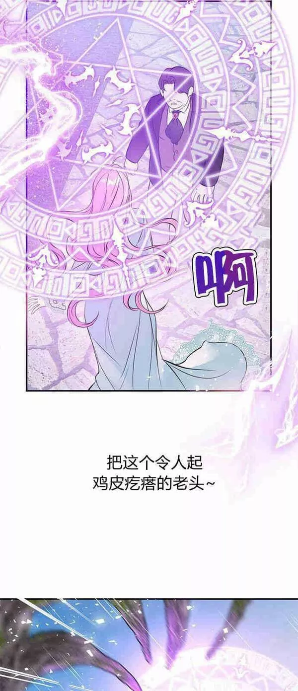 我以为我要死了漫画名字叫什么漫画,第01话60图