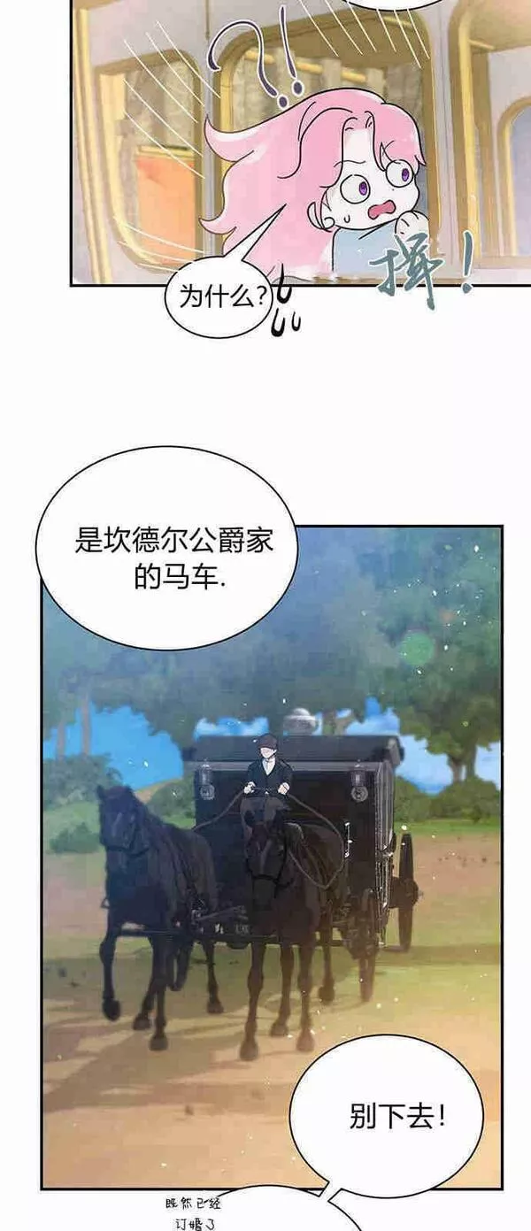 我以为我要死了漫画名字叫什么漫画,第01话48图