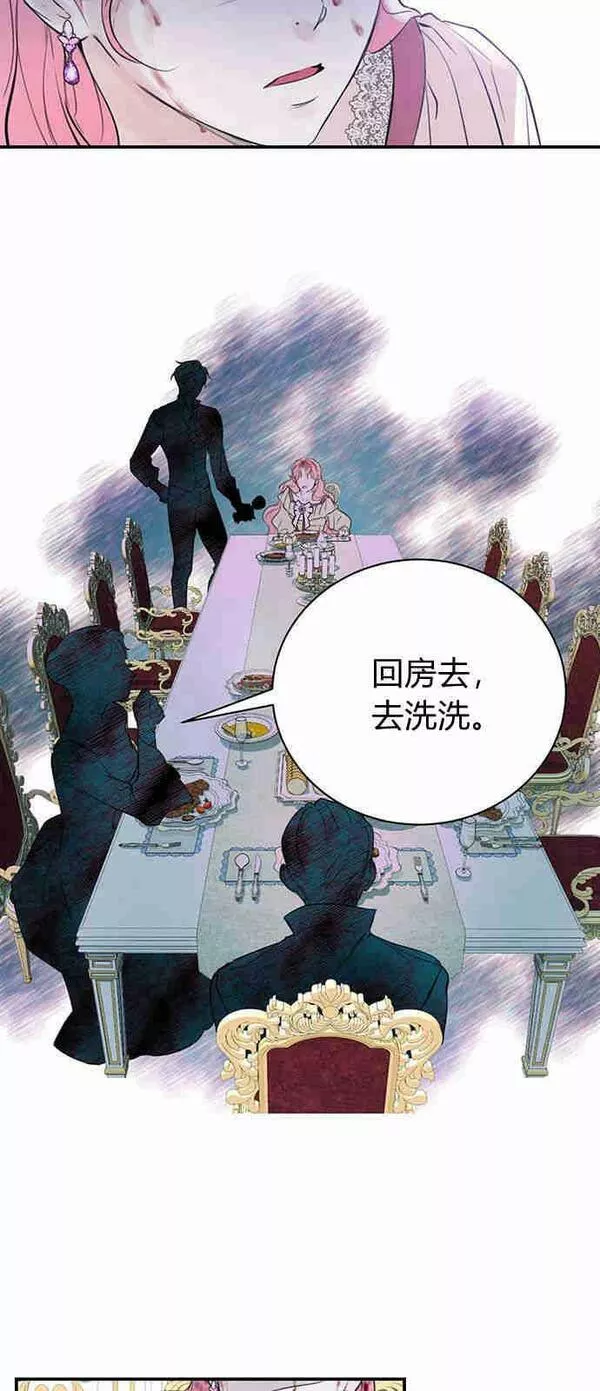 我以为我要死了漫画名字叫什么漫画,第01话36图