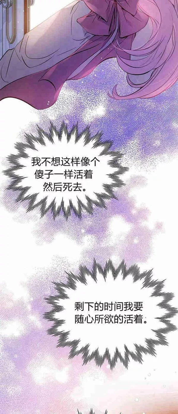 我以为我要死了漫画名字叫什么漫画,第01话39图