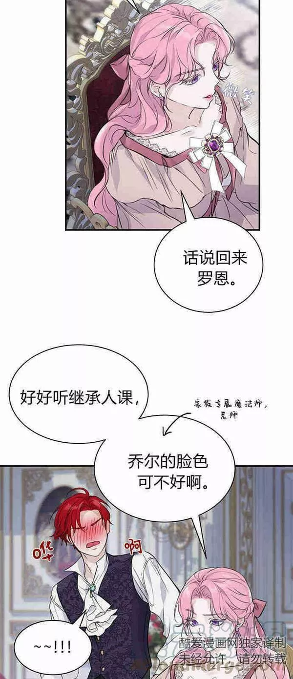 我以为我要死了漫画名字叫什么漫画,第01话31图