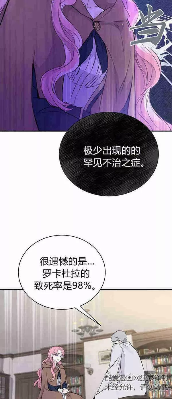 我以为我要死了漫画名字叫什么漫画,第01话12图