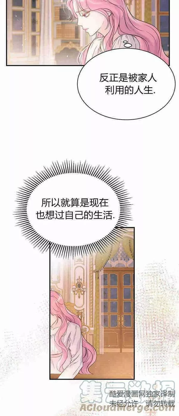 我以为我要死了漫画名字叫什么漫画,第01话43图