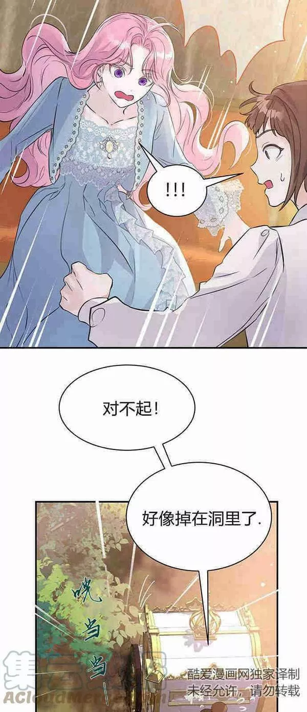 我以为我要死了漫画名字叫什么漫画,第01话46图