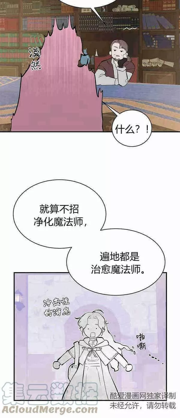 我以为我要死了漫画大全漫画,第02话46图