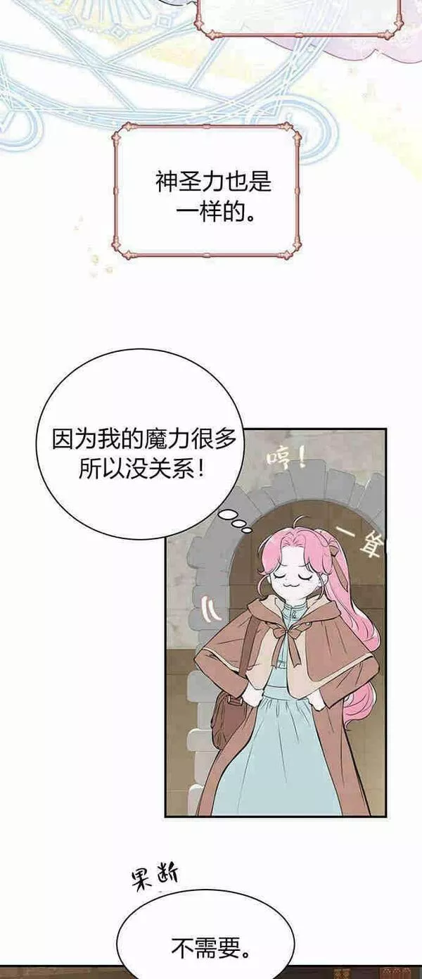 我以为我要死了漫画大全漫画,第02话45图