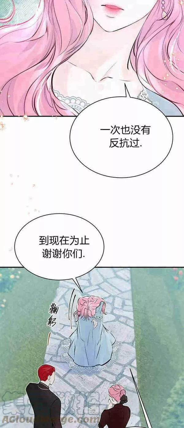 我以为我要死了漫画大全漫画,第02话25图