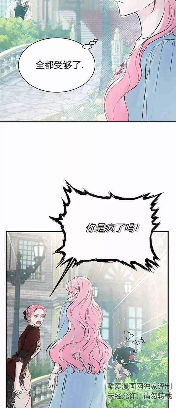 我以为我要死了漫画大全漫画,第02话14图