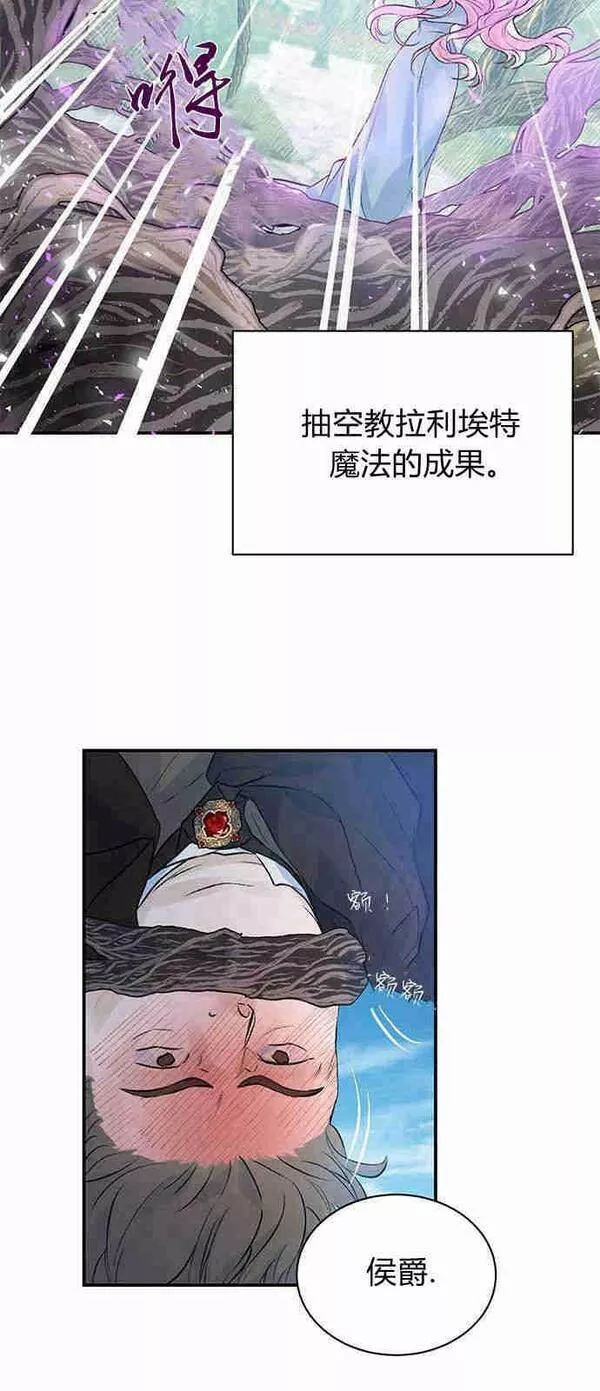 我以为我要死了漫画大全漫画,第02话5图