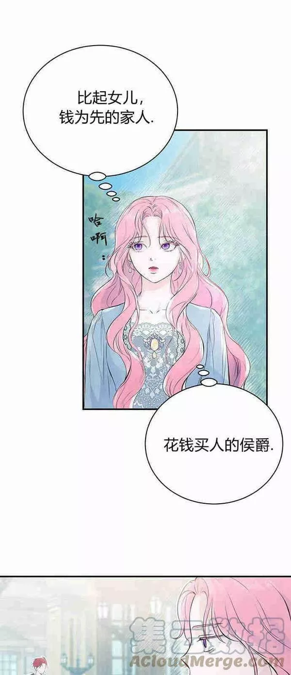 我以为我要死了漫画大全漫画,第02话13图