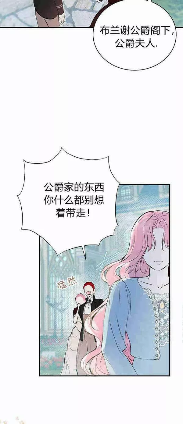 我以为我要死了漫画大全漫画,第02话26图