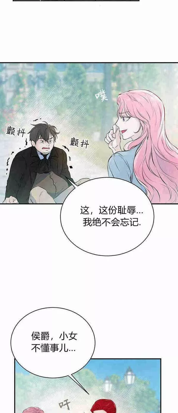 我以为我要死了漫画大全漫画,第02话11图