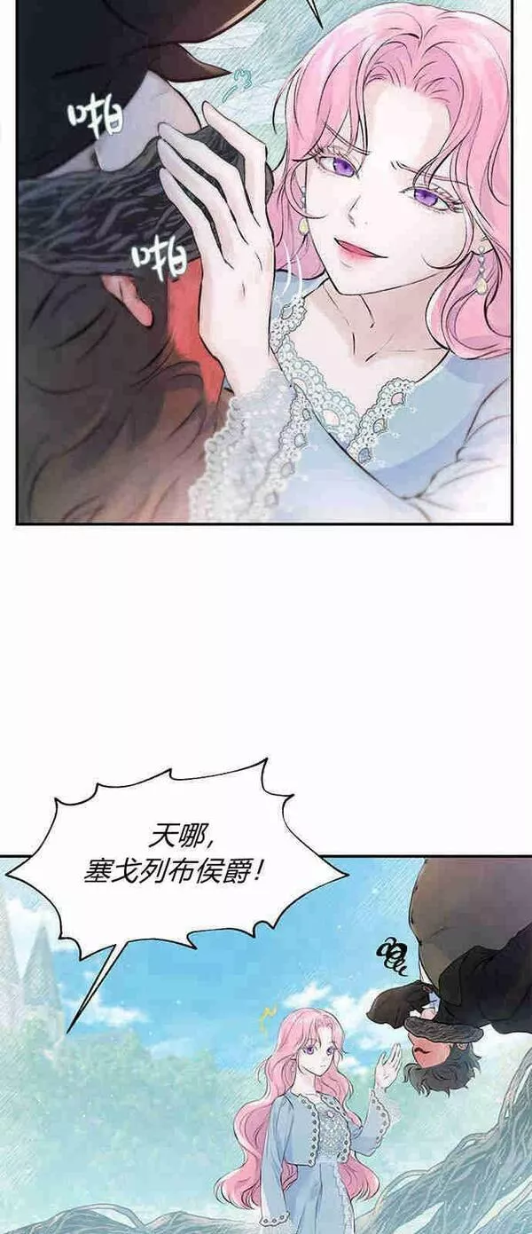 我以为我要死了漫画大全漫画,第02话8图