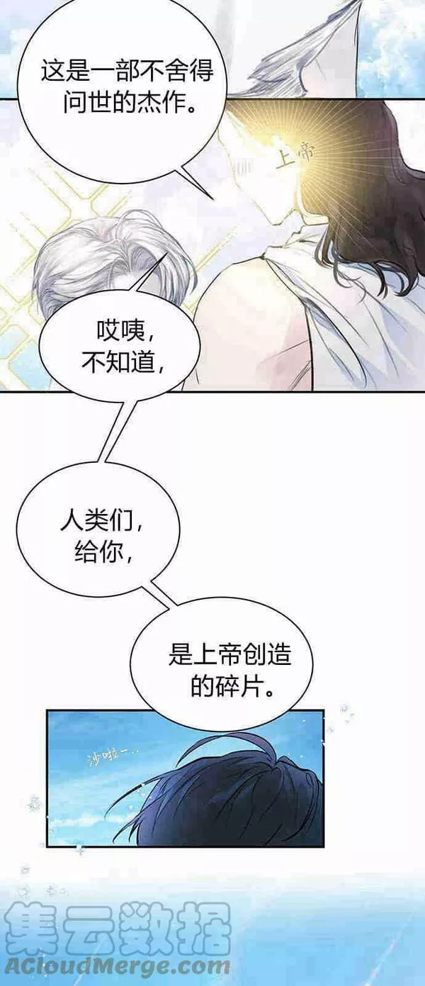 我以为我要死了漫画大全漫画,第02话55图