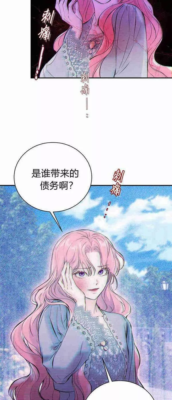 我以为我要死了漫画大全漫画,第02话18图