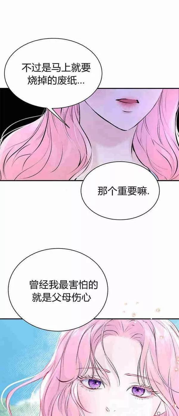 我以为我要死了漫画大全漫画,第02话24图