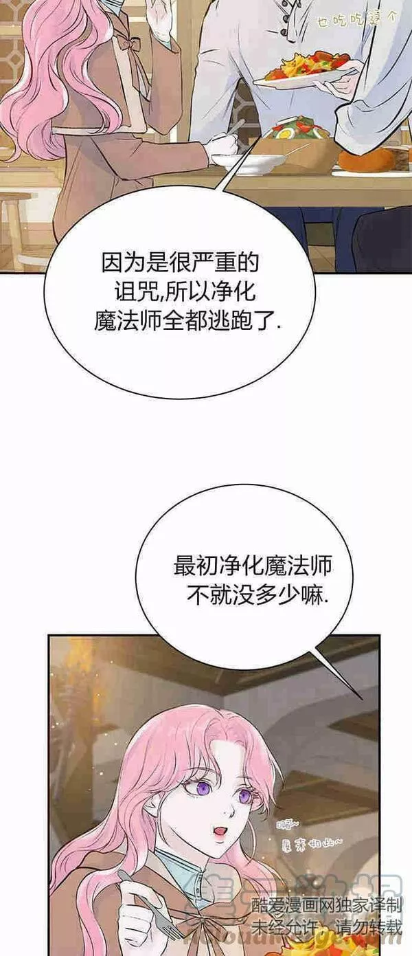 我以为我要死了漫画大全漫画,第03话37图