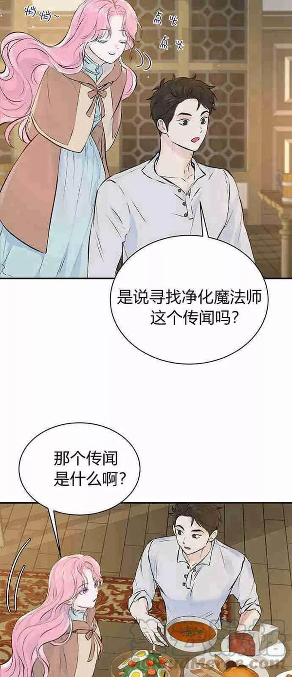 我以为我要死了漫画大全漫画,第03话34图