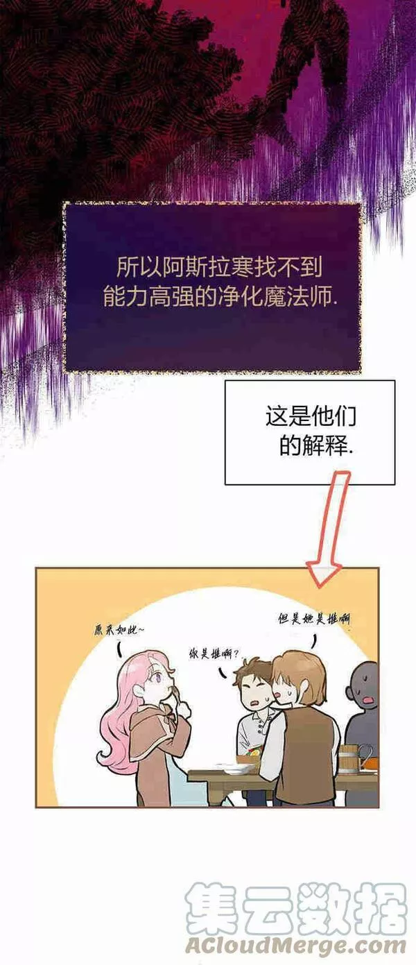 我以为我要死了漫画大全漫画,第03话40图