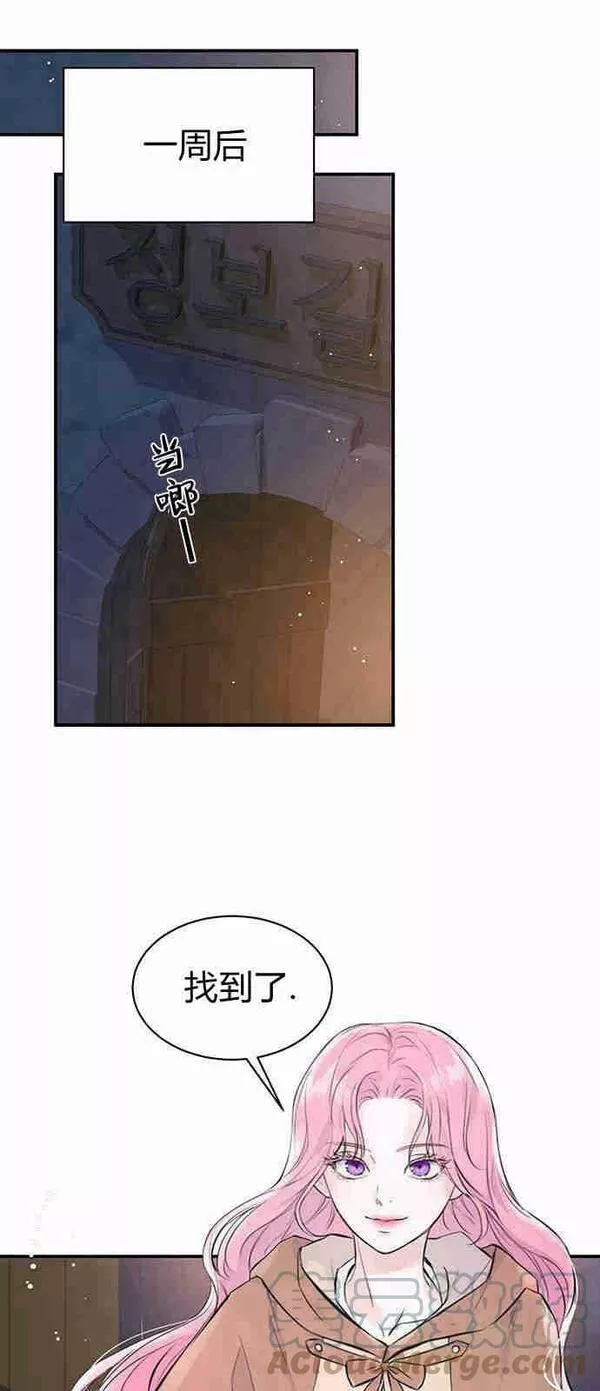 我以为我要死了漫画大全漫画,第03话43图