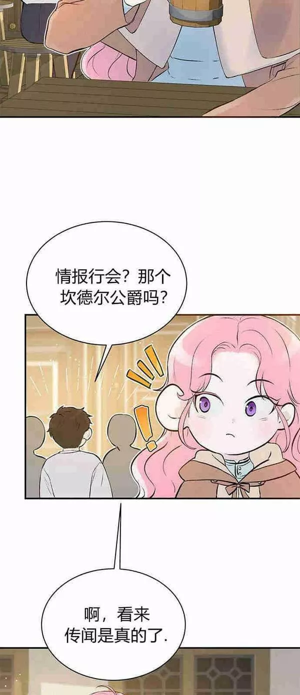 我以为我要死了漫画大全漫画,第03话33图