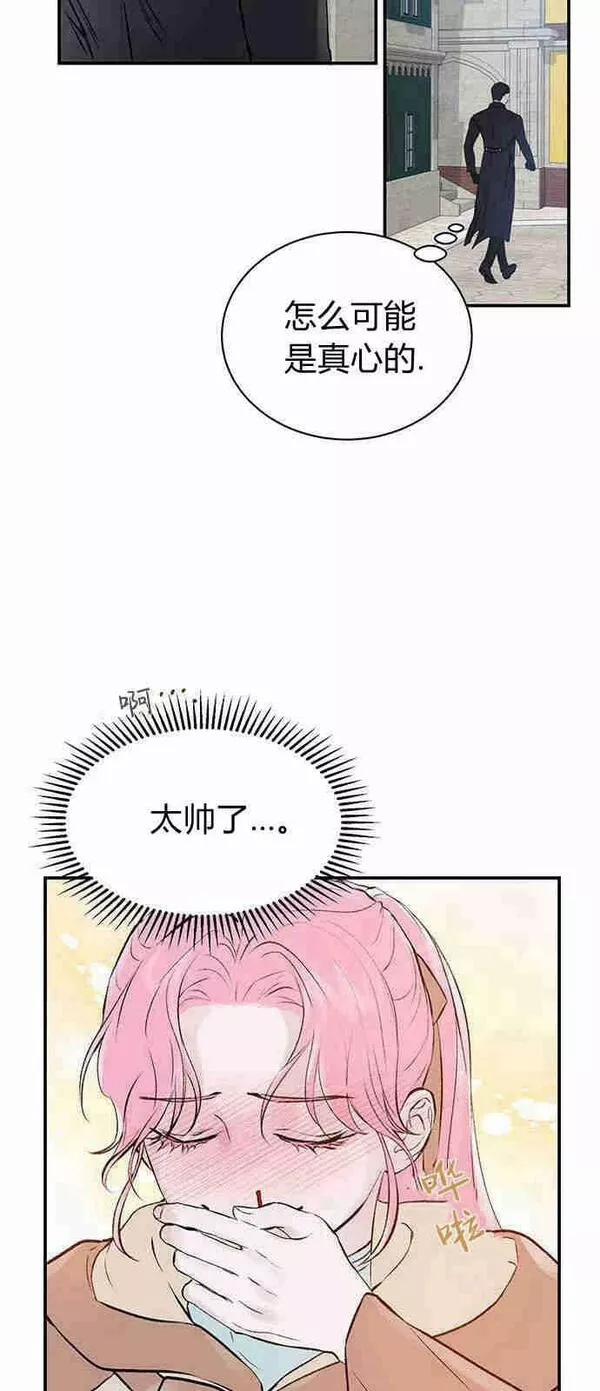 我以为我要死了漫画大全漫画,第03话29图