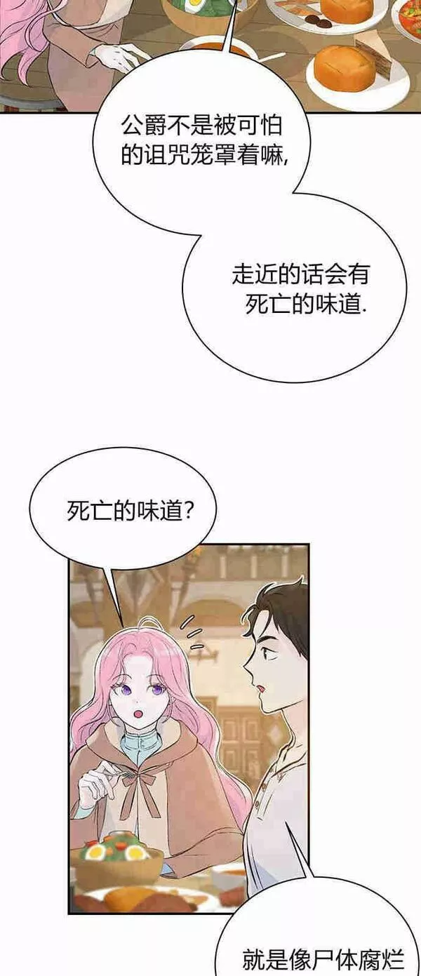 我以为我要死了漫画大全漫画,第03话35图