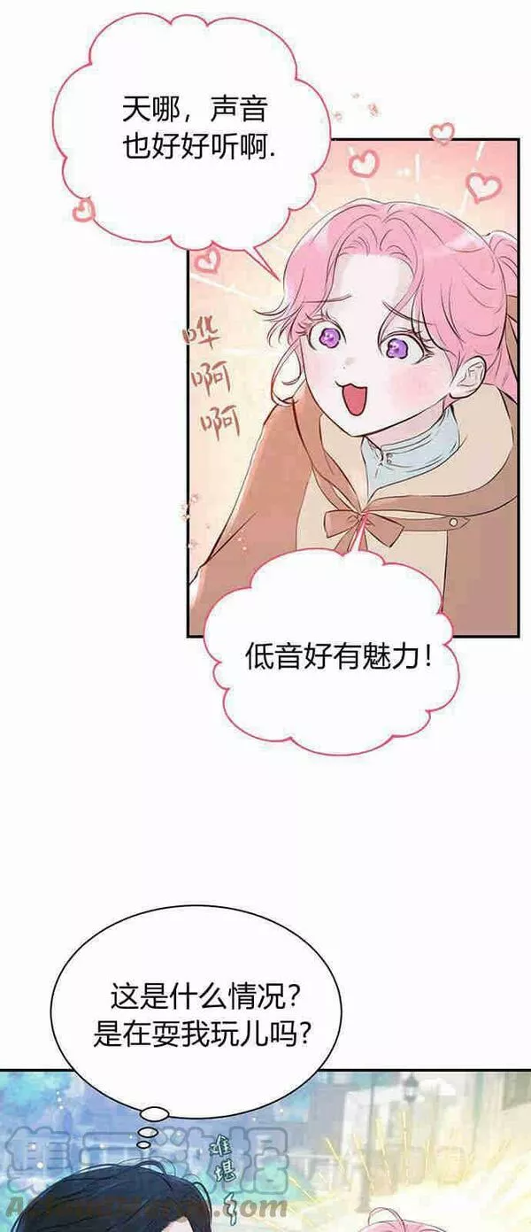 我以为我要死了漫画大全漫画,第03话22图