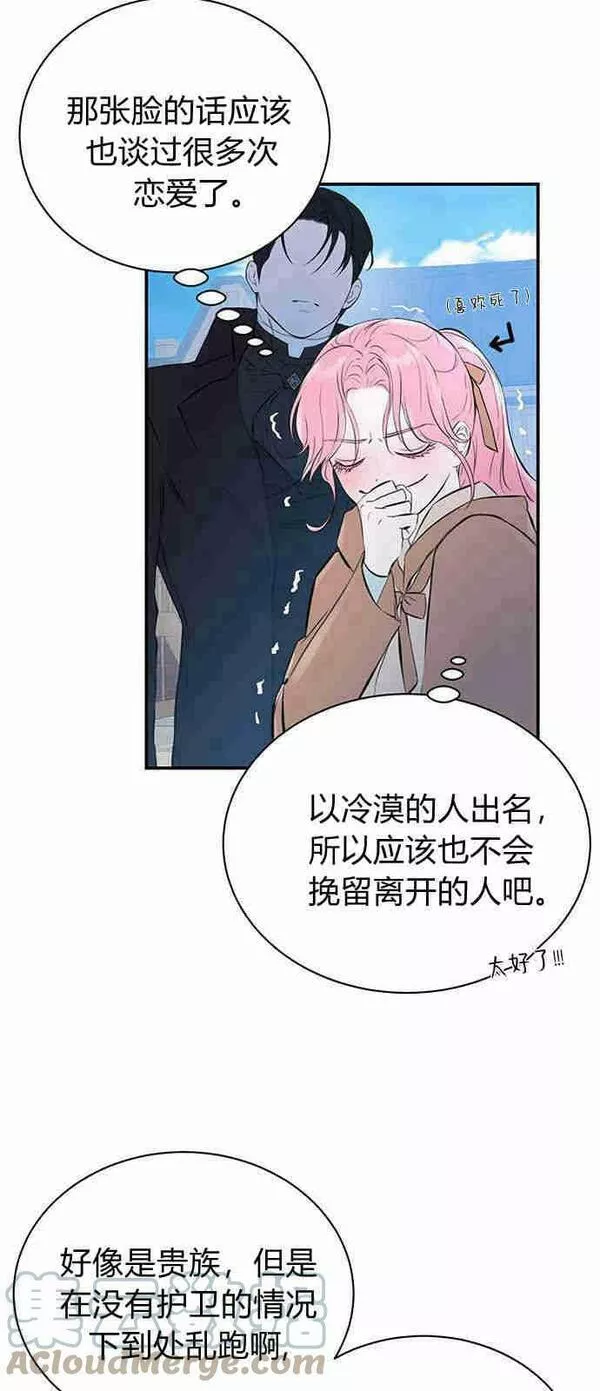 我以为我要死了漫画大全漫画,第03话13图