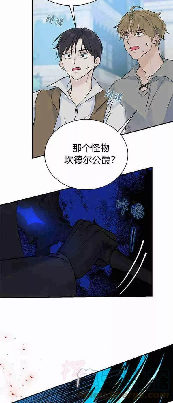 我以为我要死了漫画大全漫画,第03话4图