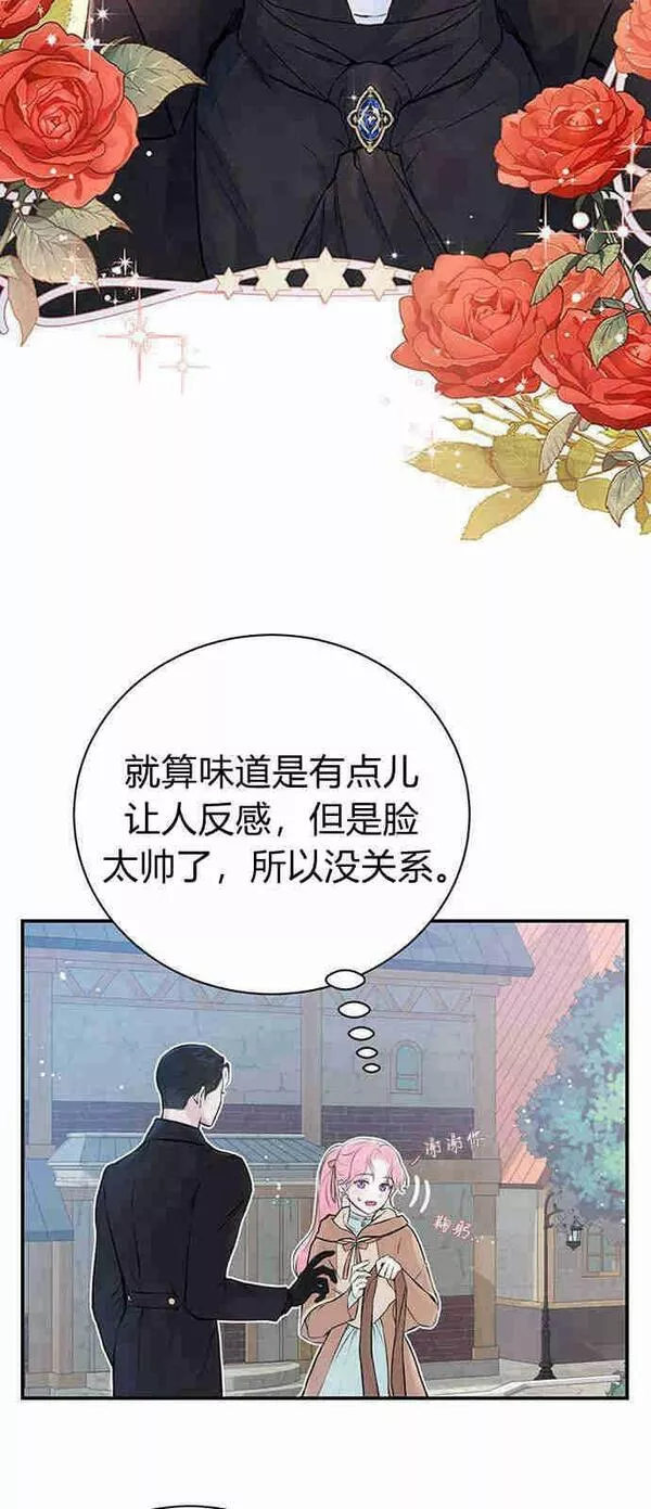 我以为我要死了漫画大全漫画,第03话12图