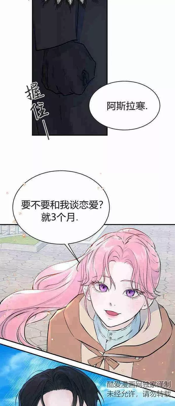 我以为我要死了漫画大全漫画,第03话24图