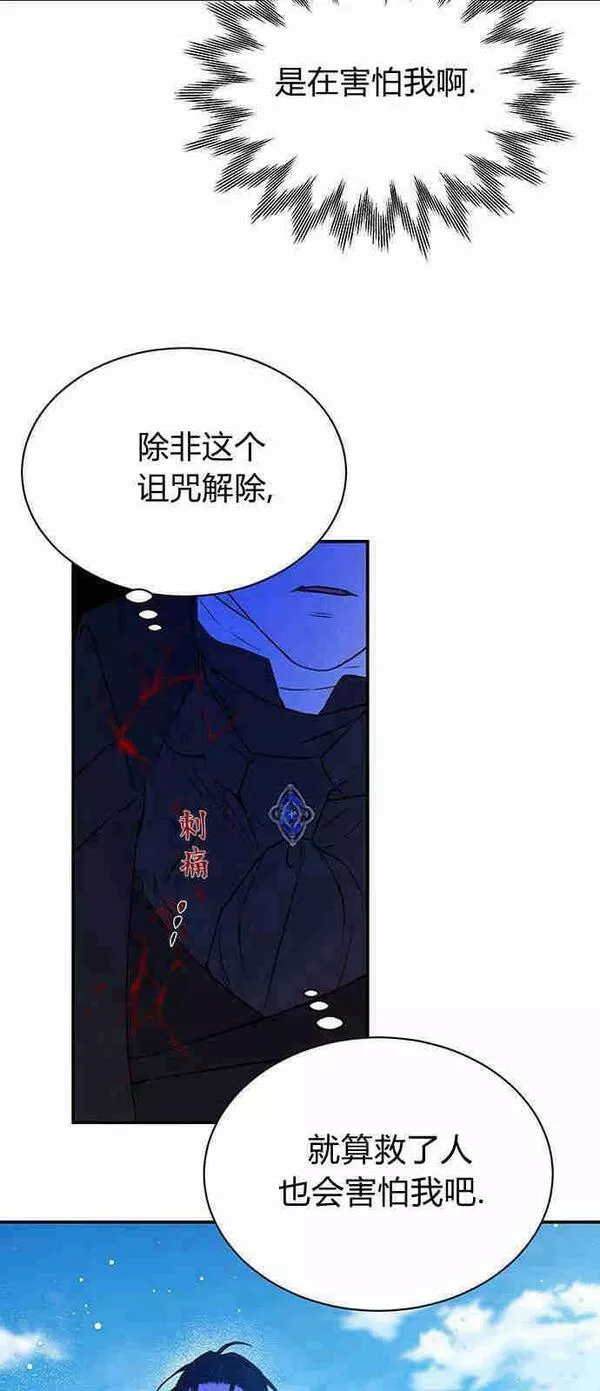 我以为我要死了漫画大全漫画,第03话15图