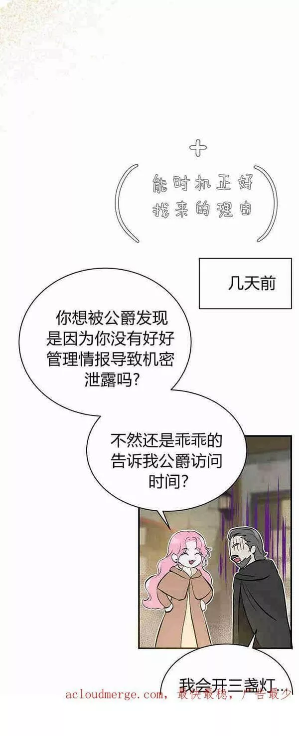 我以为我要死了漫画大全漫画,第03话51图