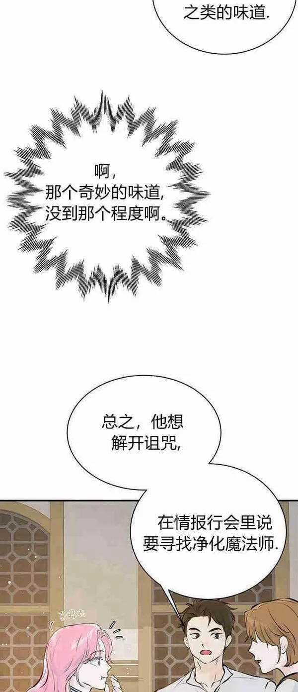 我以为我要死了漫画大全漫画,第03话36图