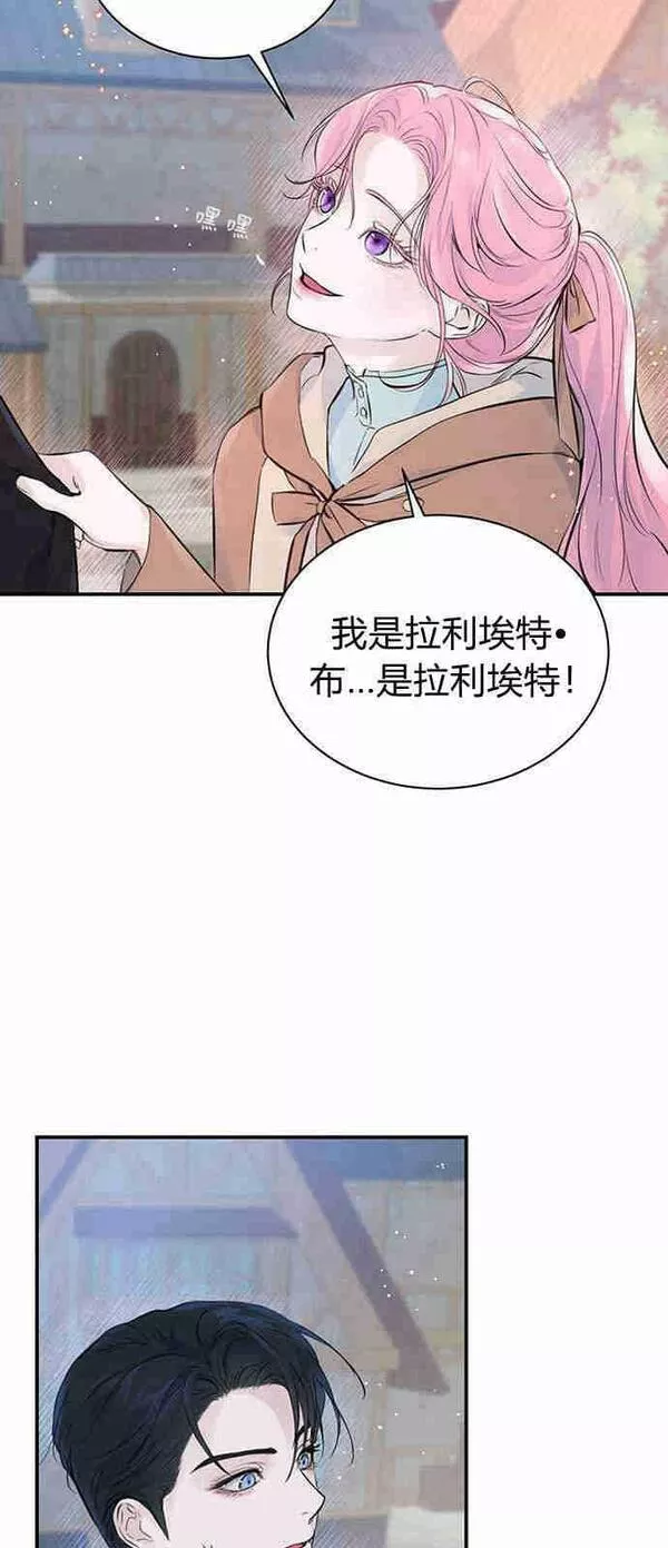 我以为我要死了漫画大全漫画,第03话20图