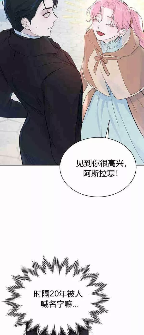 我以为我要死了漫画大全漫画,第03话23图