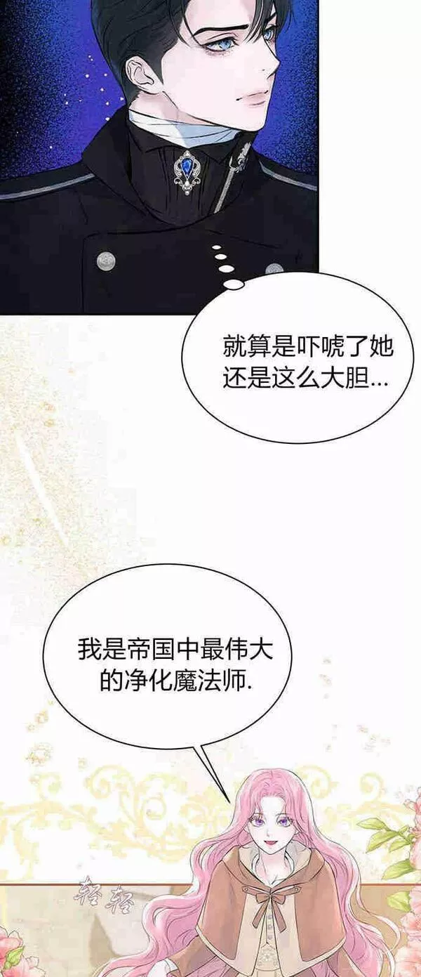 我以为我要死了漫画大全漫画,第03话47图