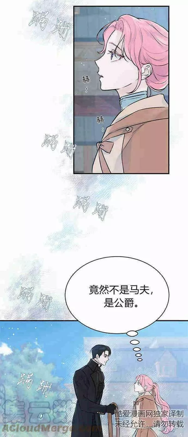 我以为我要死了漫画大全漫画,第03话7图