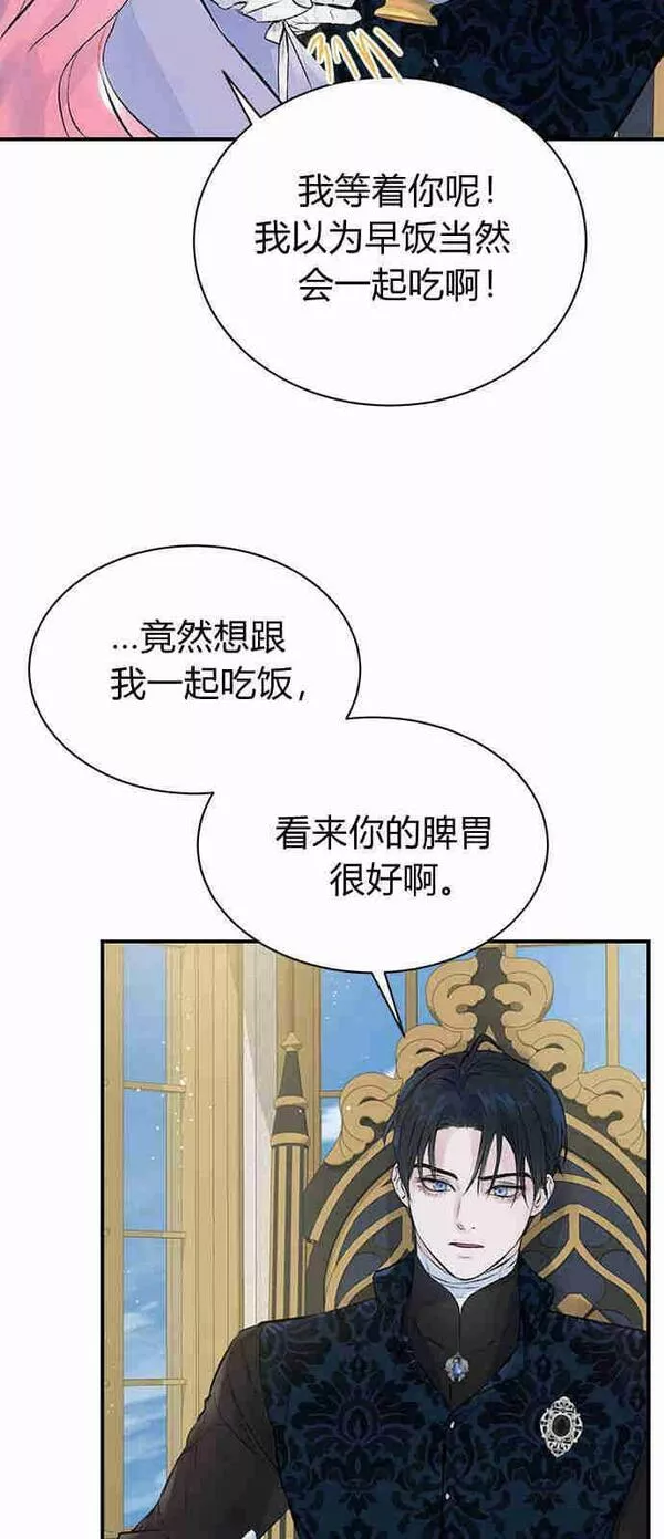 我以为我要死了漫画,第04话39图