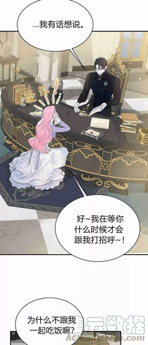 我以为我要死了漫画,第04话37图