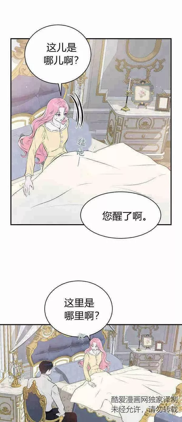 我以为我要死了漫画,第04话21图