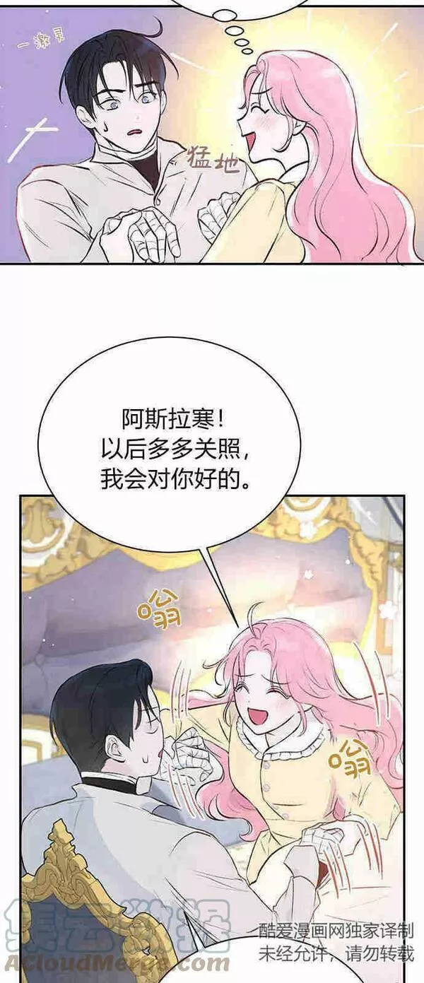 我以为我要死了漫画,第04话25图