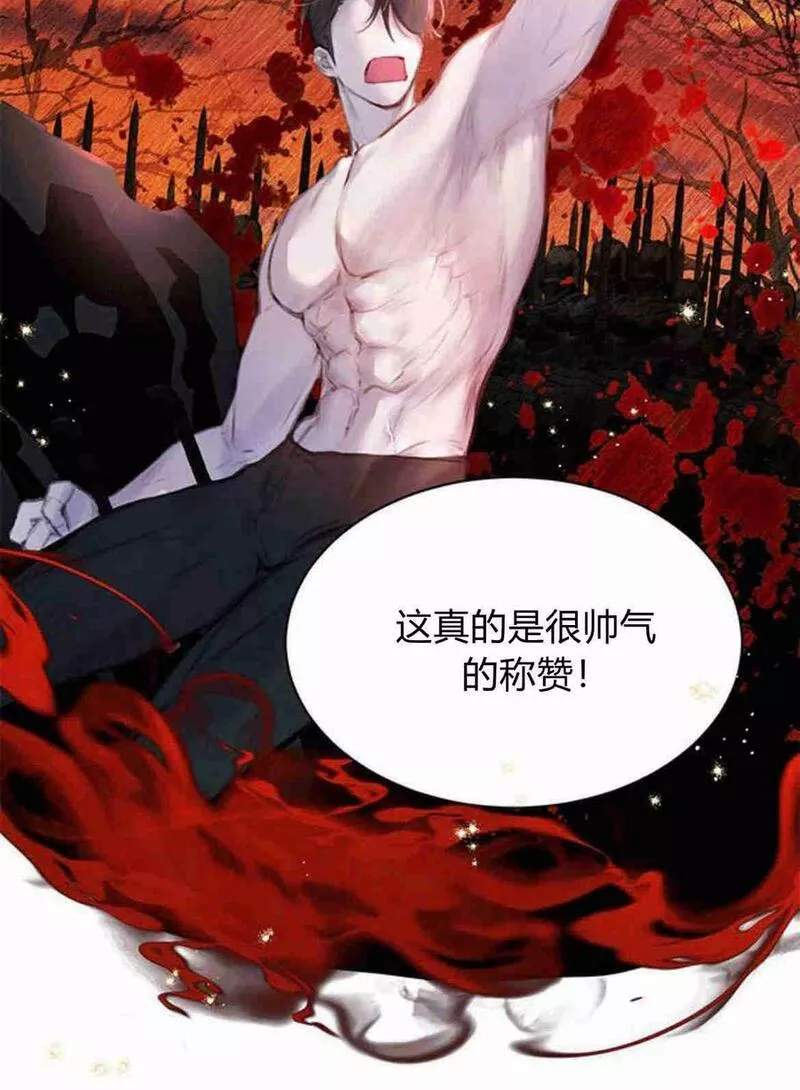 我以为我要死了漫画大全漫画,第05话19图