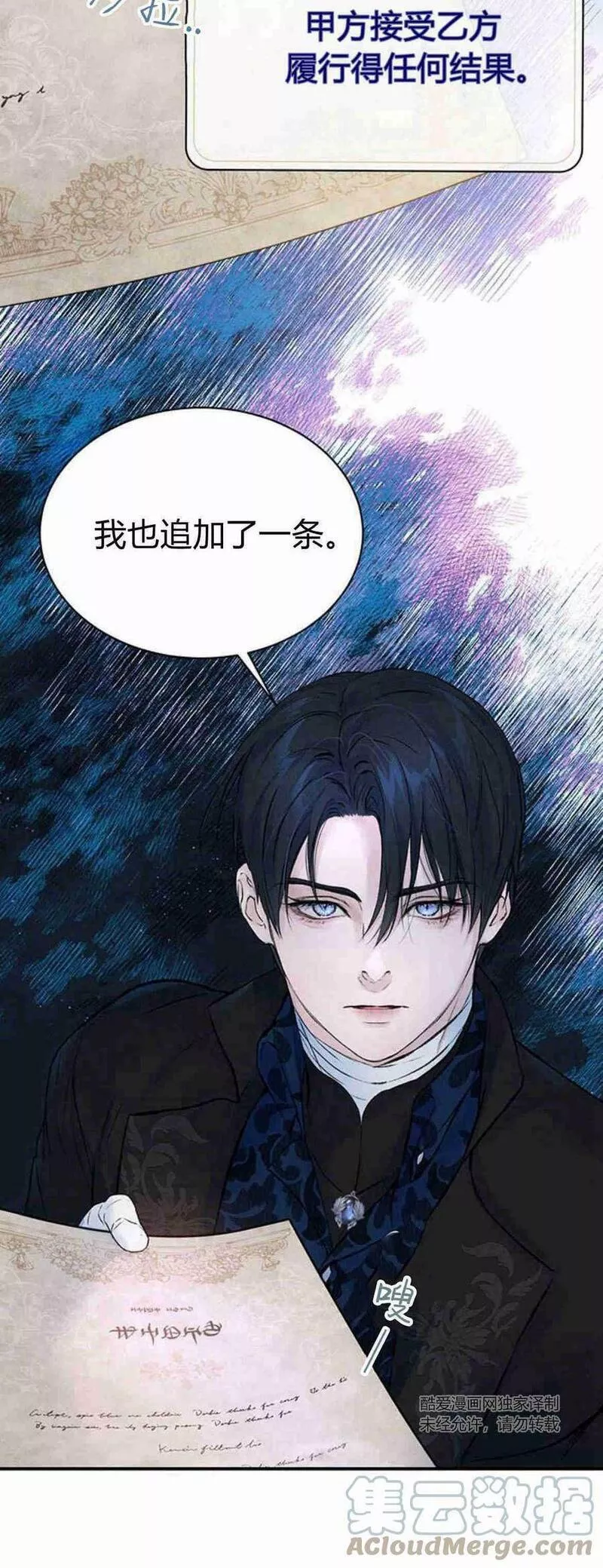 我以为我要死了漫画大全漫画,第05话61图